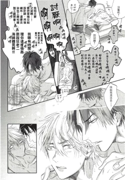 Page 168 of Renai Fuyuki Todoki | 马虎的恋爱 完结