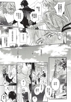 Page 177 of Renai Fuyuki Todoki | 马虎的恋爱 完结