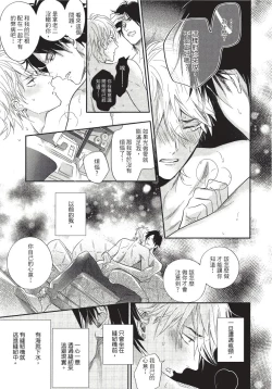 Page 189 of Renai Fuyuki Todoki | 马虎的恋爱 完结