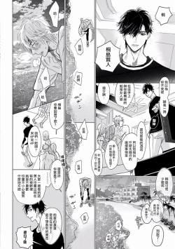 Page 18 of Renai Fuyuki Todoki | 马虎的恋爱 完结