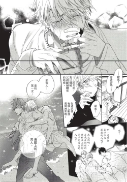 Page 194 of Renai Fuyuki Todoki | 马虎的恋爱 完结