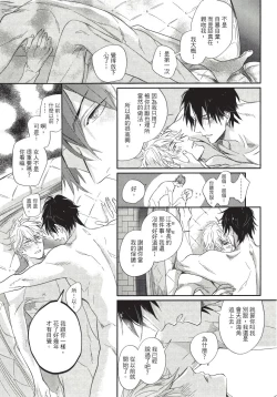 Page 197 of Renai Fuyuki Todoki | 马虎的恋爱 完结