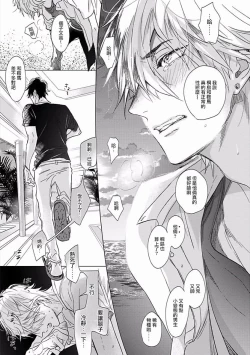 Page 19 of Renai Fuyuki Todoki | 马虎的恋爱 完结