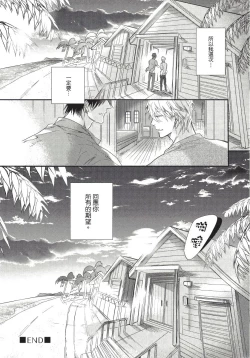 Page 204 of Renai Fuyuki Todoki | 马虎的恋爱 完结