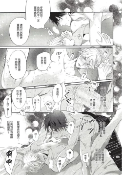 Page 215 of Renai Fuyuki Todoki | 马虎的恋爱 完结