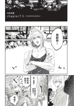 Page 220 of Renai Fuyuki Todoki | 马虎的恋爱 完结