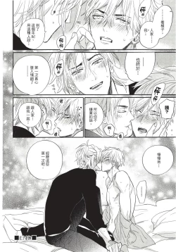 Page 228 of Renai Fuyuki Todoki | 马虎的恋爱 完结