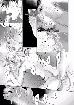 Page 40 of Renai Fuyuki Todoki | 马虎的恋爱 完结