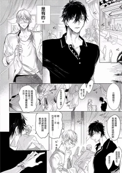 Page 45 of Renai Fuyuki Todoki | 马虎的恋爱 完结