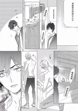 Page 57 of Renai Fuyuki Todoki | 马虎的恋爱 完结