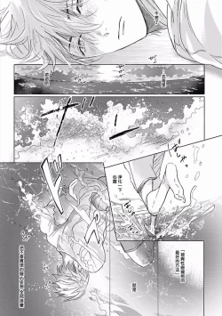 Page 62 of Renai Fuyuki Todoki | 马虎的恋爱 完结