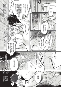 Page 81 of Renai Fuyuki Todoki | 马虎的恋爱 完结