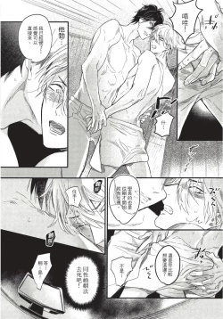 Page 82 of Renai Fuyuki Todoki | 马虎的恋爱 完结