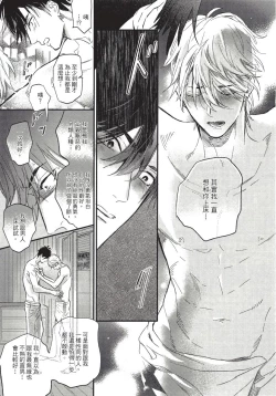 Page 85 of Renai Fuyuki Todoki | 马虎的恋爱 完结