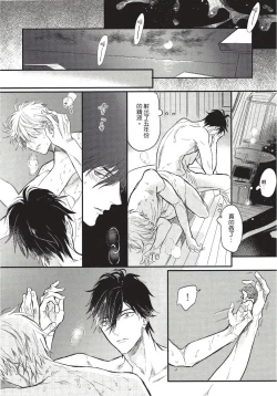 Page 98 of Renai Fuyuki Todoki | 马虎的恋爱 完结