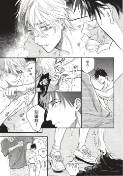 Page 99 of Renai Fuyuki Todoki | 马虎的恋爱 完结