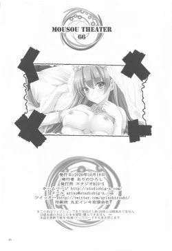 Page 25 of MOUSOU THEATER 66