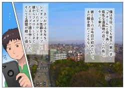 Page 2 of Off de Yarou yo Onii-san!