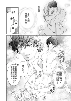 Page 138 of 将妳的一切全部拥入怀中01-22 Chinese