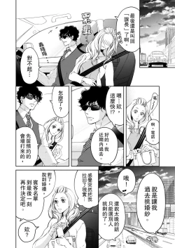 Page 174 of 将妳的一切全部拥入怀中01-22 Chinese