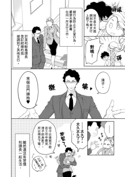 Page 186 of 将妳的一切全部拥入怀中01-22 Chinese