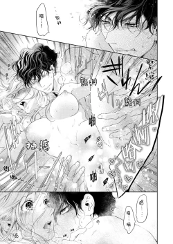 Page 217 of 将妳的一切全部拥入怀中01-22 Chinese