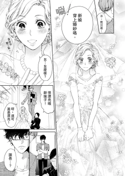 Page 229 of 将妳的一切全部拥入怀中01-22 Chinese