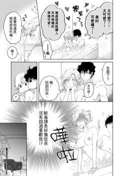 Page 277 of 将妳的一切全部拥入怀中01-22 Chinese