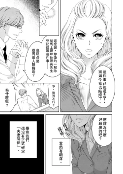 Page 291 of 将妳的一切全部拥入怀中01-22 Chinese