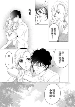 Page 333 of 将妳的一切全部拥入怀中01-22 Chinese