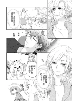 Page 336 of 将妳的一切全部拥入怀中01-22 Chinese