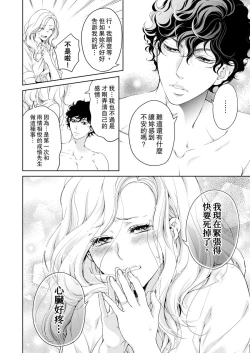 Page 414 of 将妳的一切全部拥入怀中01-22 Chinese