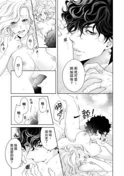 Page 419 of 将妳的一切全部拥入怀中01-22 Chinese