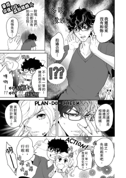 Page 455 of 将妳的一切全部拥入怀中01-22 Chinese