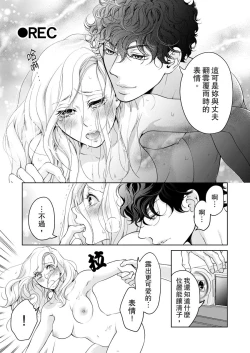 Page 477 of 将妳的一切全部拥入怀中01-22 Chinese