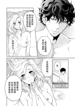 Page 480 of 将妳的一切全部拥入怀中01-22 Chinese