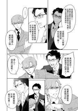 Page 500 of 将妳的一切全部拥入怀中01-22 Chinese