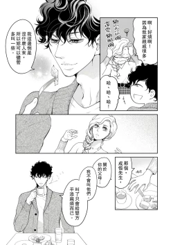 Page 539 of 将妳的一切全部拥入怀中01-22 Chinese