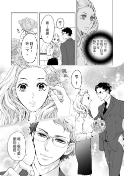 Page 561 of 将妳的一切全部拥入怀中01-22 Chinese