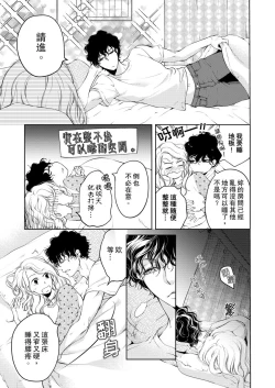 Page 69 of 将妳的一切全部拥入怀中01-22 Chinese