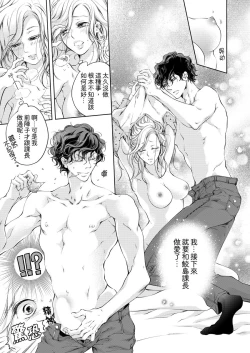 Page 81 of 将妳的一切全部拥入怀中01-22 Chinese