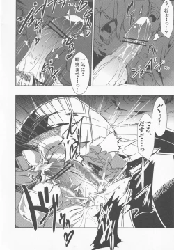 Page 8 of Saimin Touhou