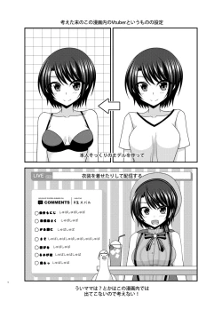 Page 4 of Haishin Gamen no Mukougawa
