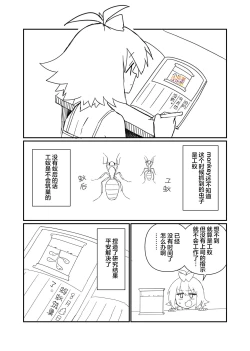 Page 3 of nikushilyoku