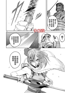 Page 103 of 蔷薇园传奇 01-03 Chinese