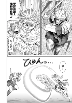 Page 109 of 蔷薇园传奇 01-03 Chinese