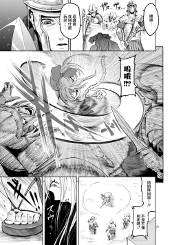 Page 112 of 蔷薇园传奇 01-03 Chinese