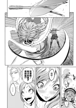 Page 117 of 蔷薇园传奇 01-03 Chinese