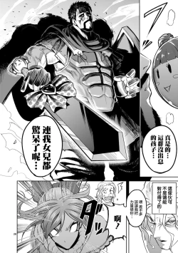 Page 119 of 蔷薇园传奇 01-03 Chinese