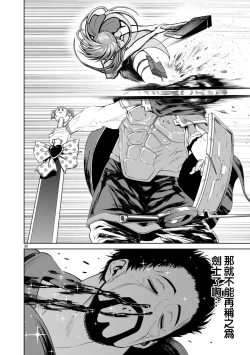 Page 123 of 蔷薇园传奇 01-03 Chinese